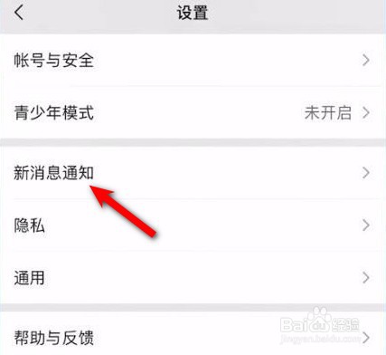 苹果手机微信语音失灵怎么办