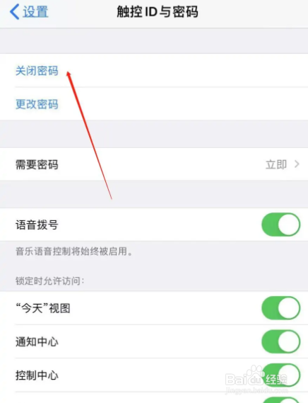 iphone忘记密码怎么关闭