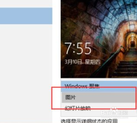 电脑锁屏状态的广告如何去掉