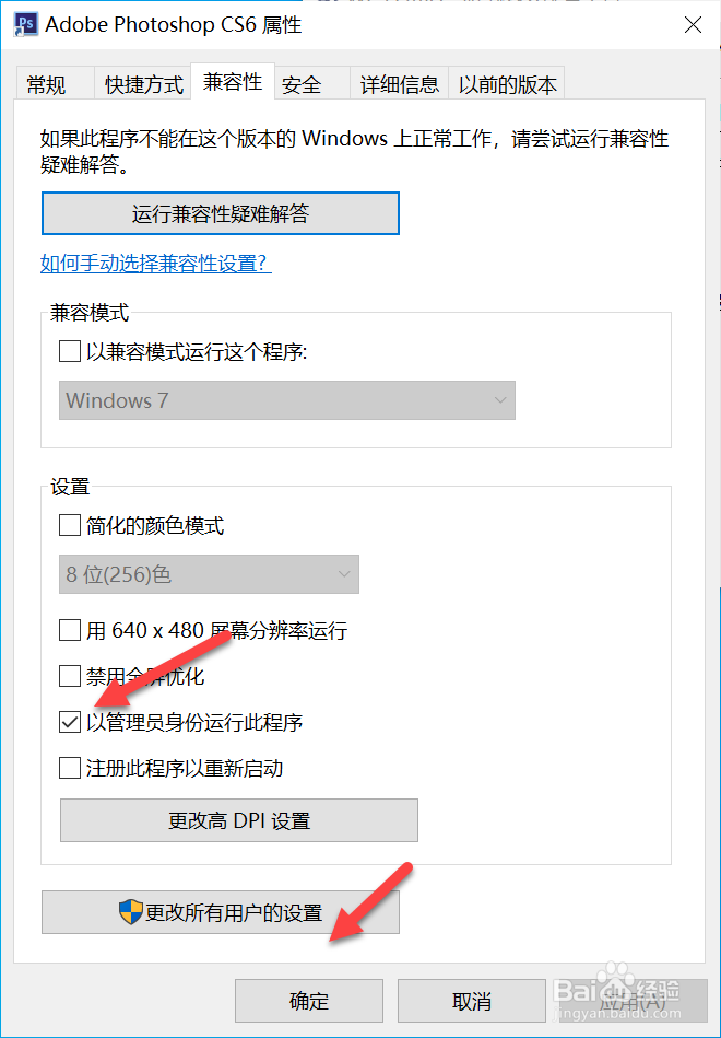 ps打不开怎么办