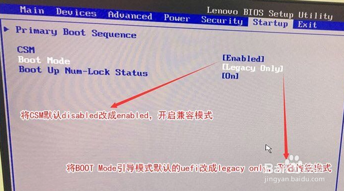联想win10系统改win7要怎么设置BIOS？