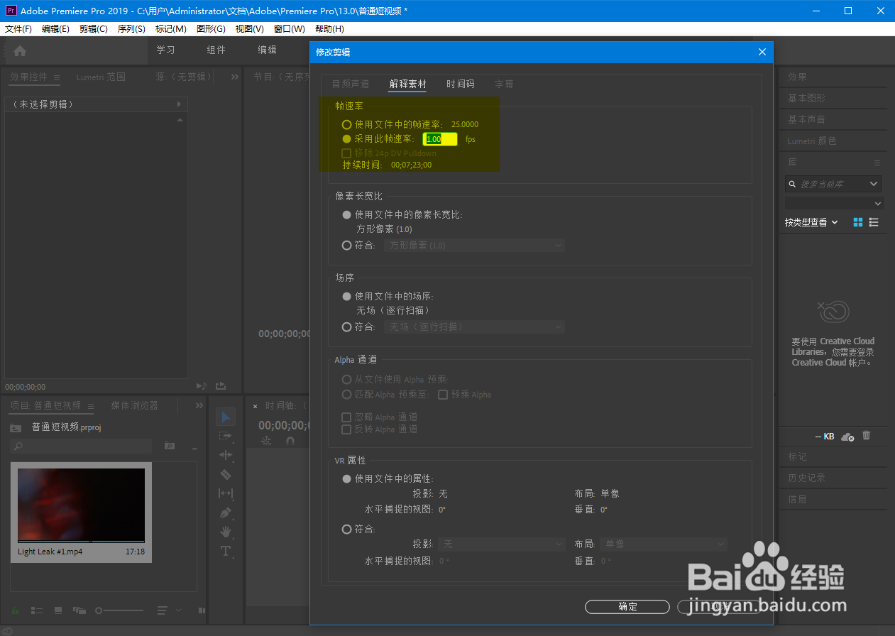 pr如何解释多媒体素材