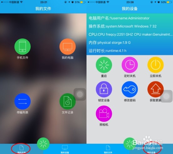 必联云无线网卡H12的云端设置