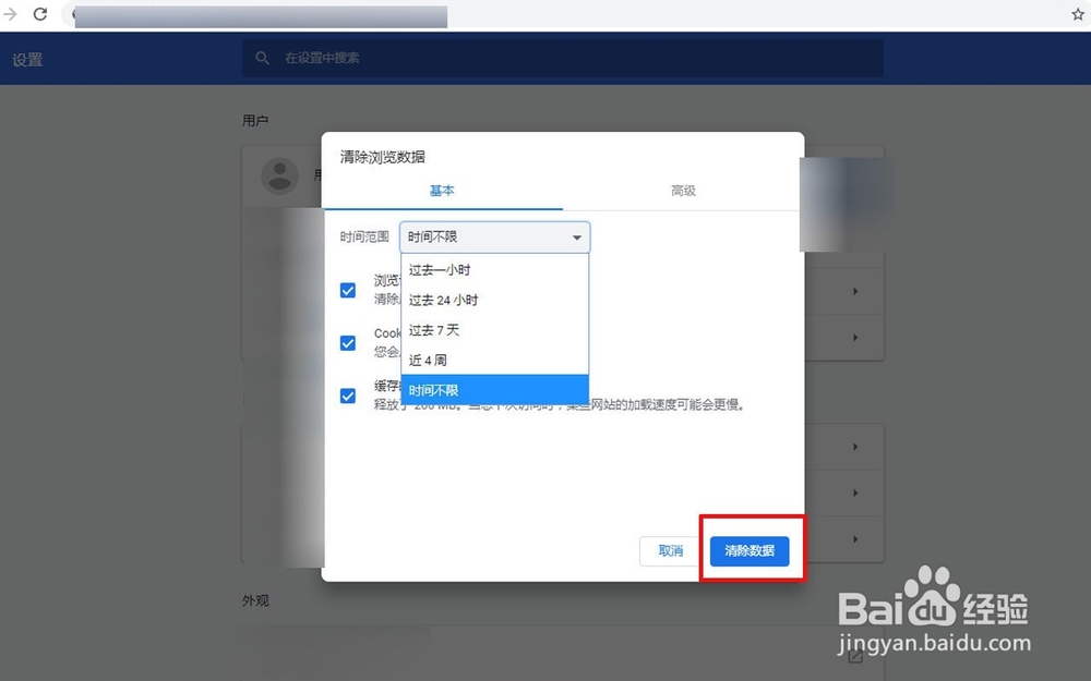 谷歌浏览器怎么清除浏览记录和无痕浏览