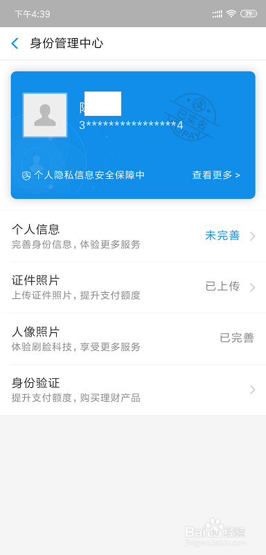 支付宝怎么开借呗