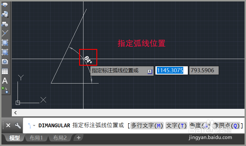CAD如何对锐角进行标注