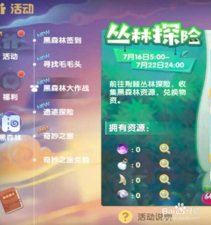 绿洲计划萤火虫头灯怎么获得