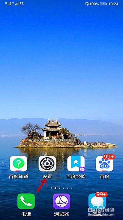 华为手机怎样修改定时免打扰重复的日期