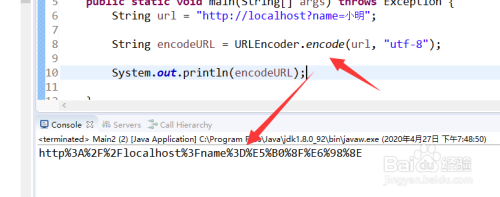 java如何对URL进行编码
