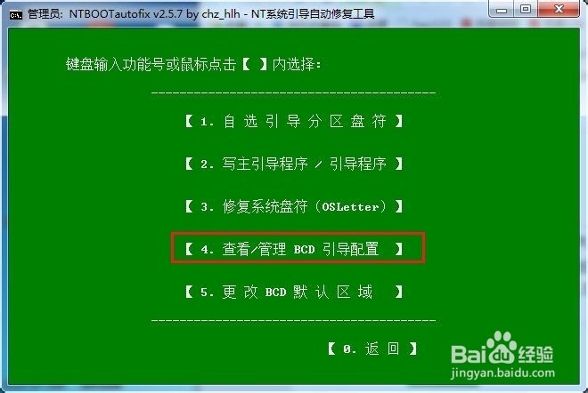 同一电脑安装双系统windows7