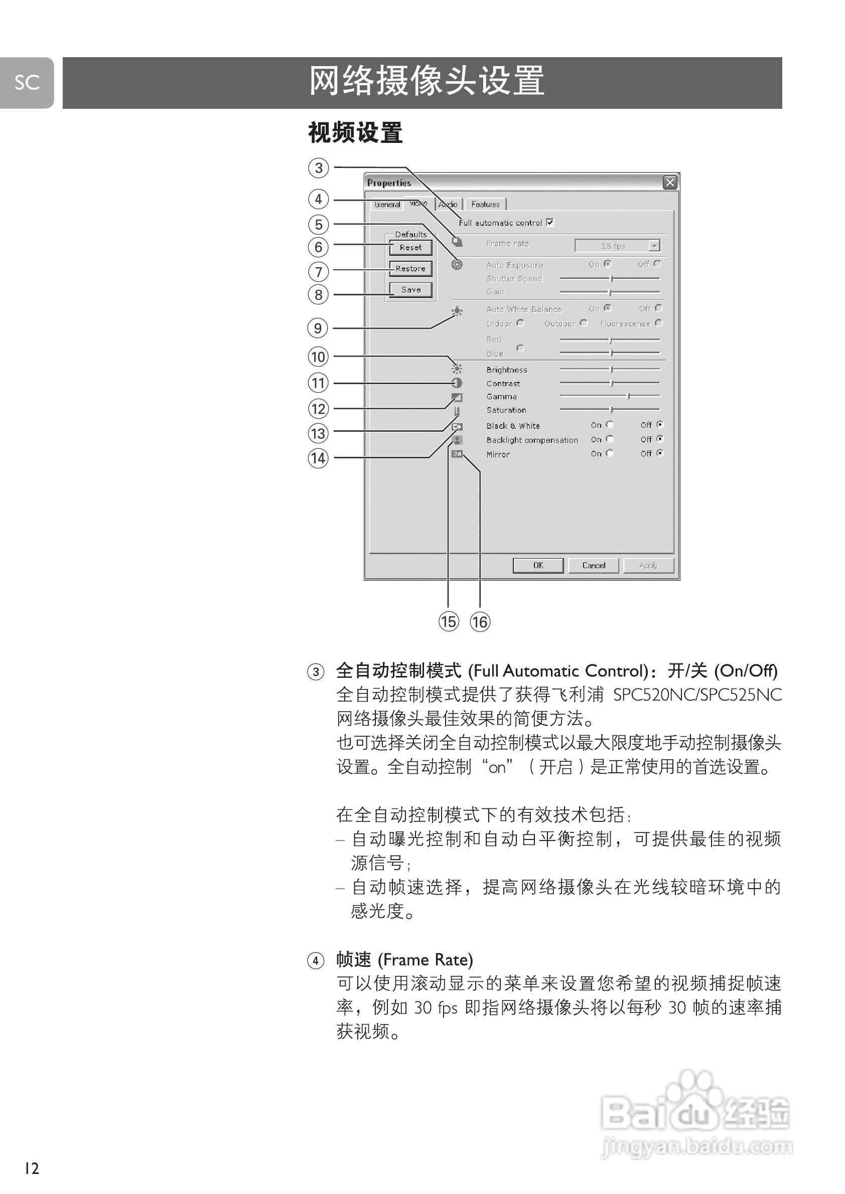 PHILIPS SPC520NC摄像头说明书:[2]