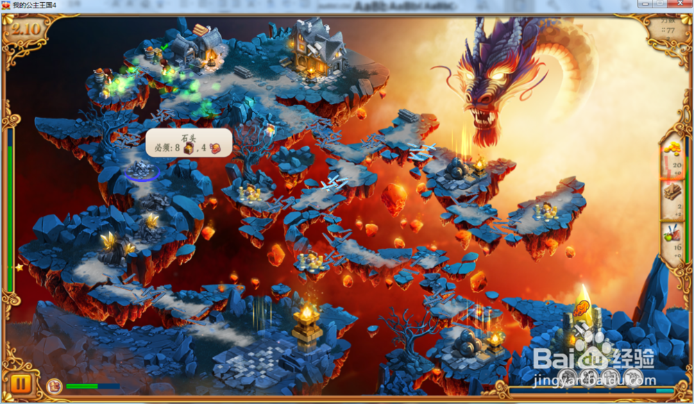 我的公主王国4—第2.10关攻略