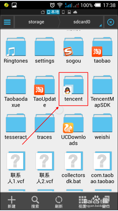 如何查看手机qq群下载的文件在哪里