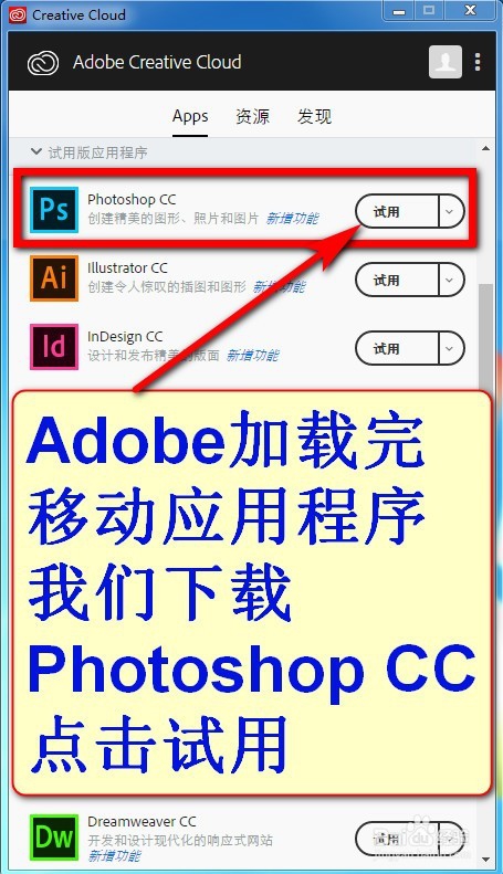 如何下载最新版本PS(Adobe Photoshop CC 2018)