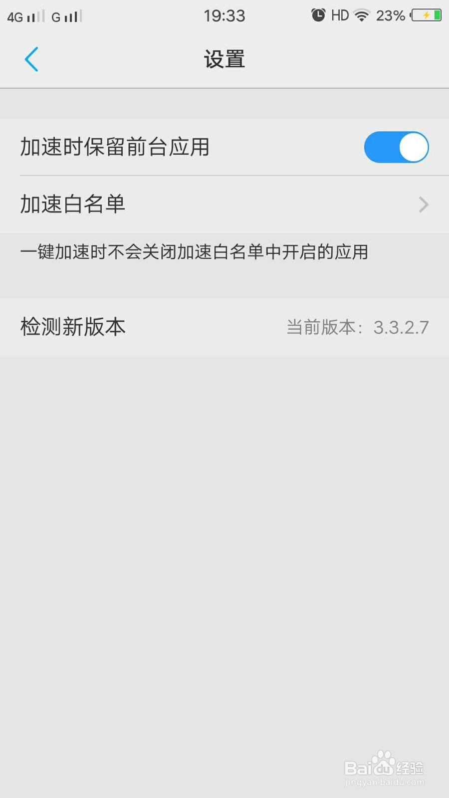 vivo x7微信来消息不提醒