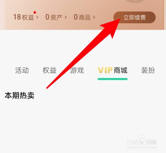 qq音乐怎么关闭自动续费功能