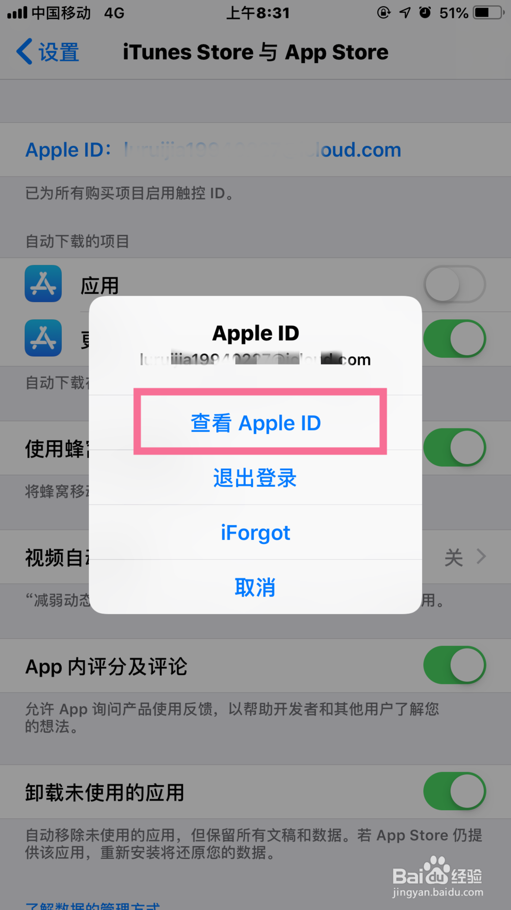 苹果手机订阅在哪里?