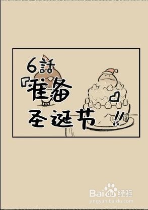 滑子菇逃脱攻略