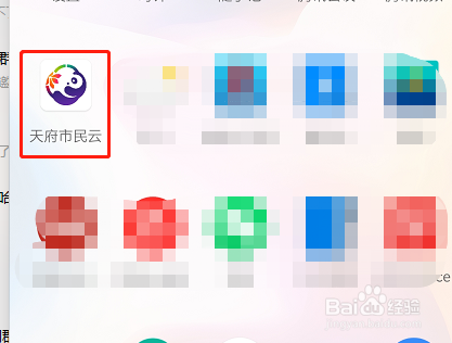 社保交了几年怎么查询