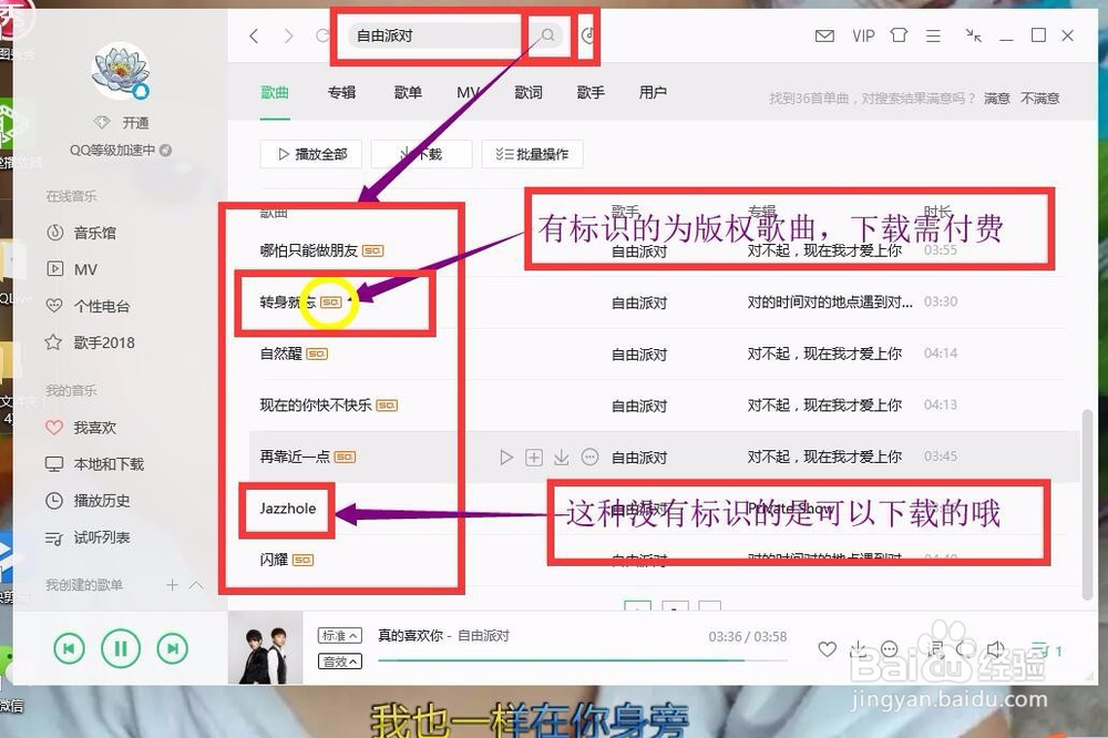 QQ音乐怎么下载？