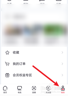 央视频怎么关闭直播后台播放