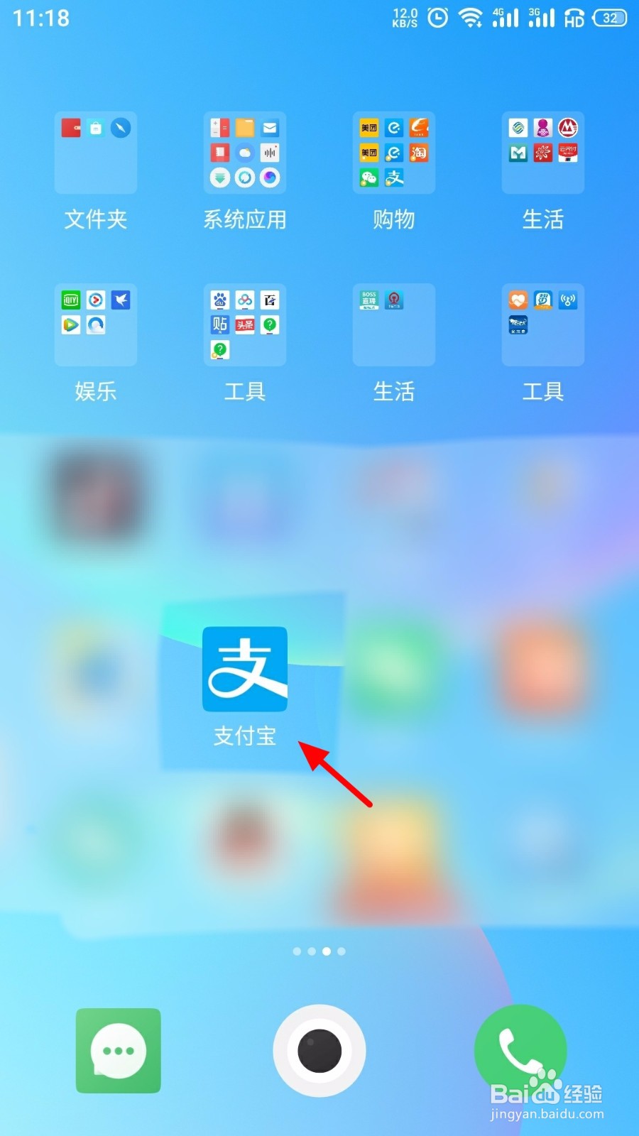 支付宝怎么关闭笔笔攒