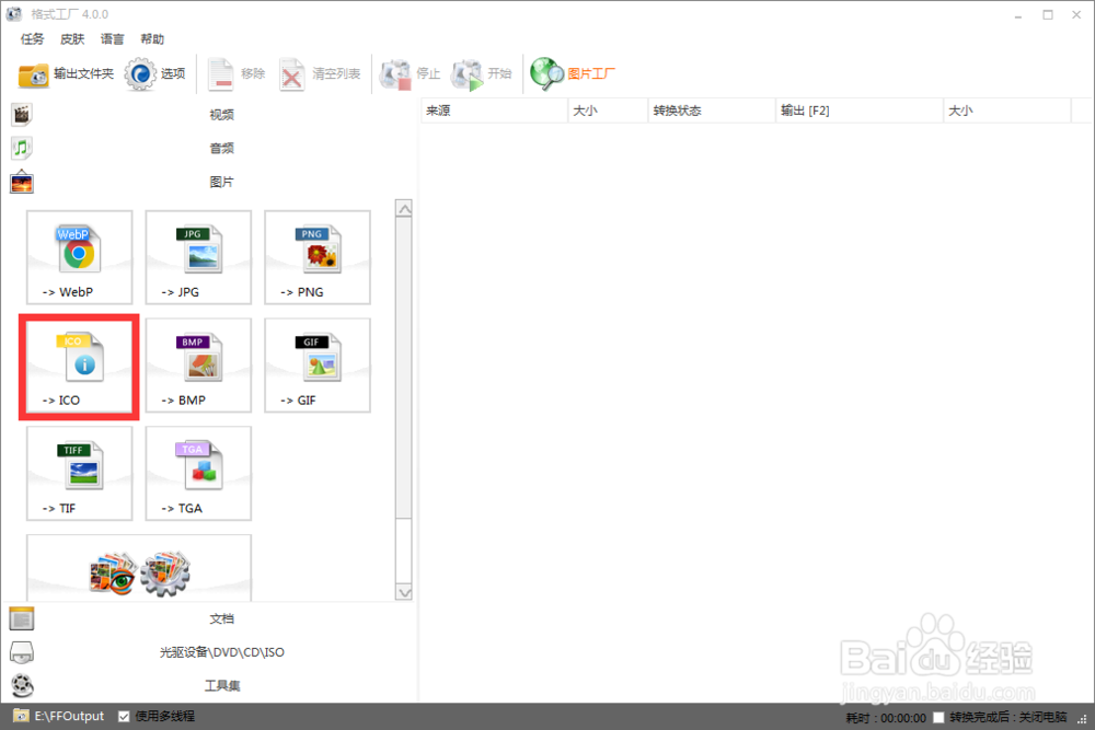 建站细节标签页显示自己Logo将图片改成ICON格式