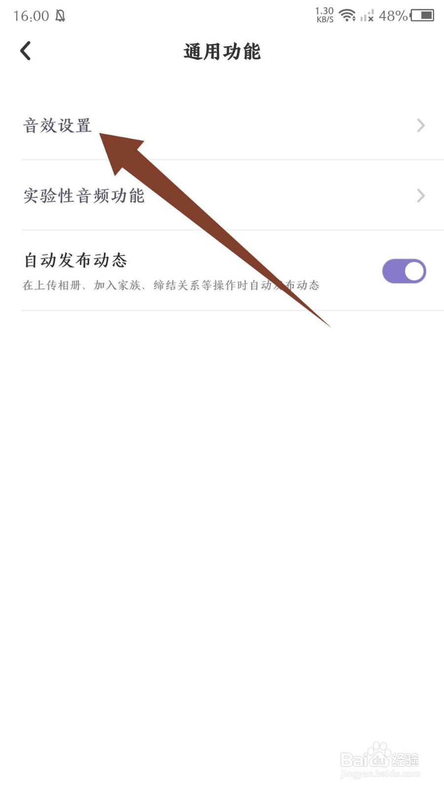 撕歌怎么关闭背景音乐