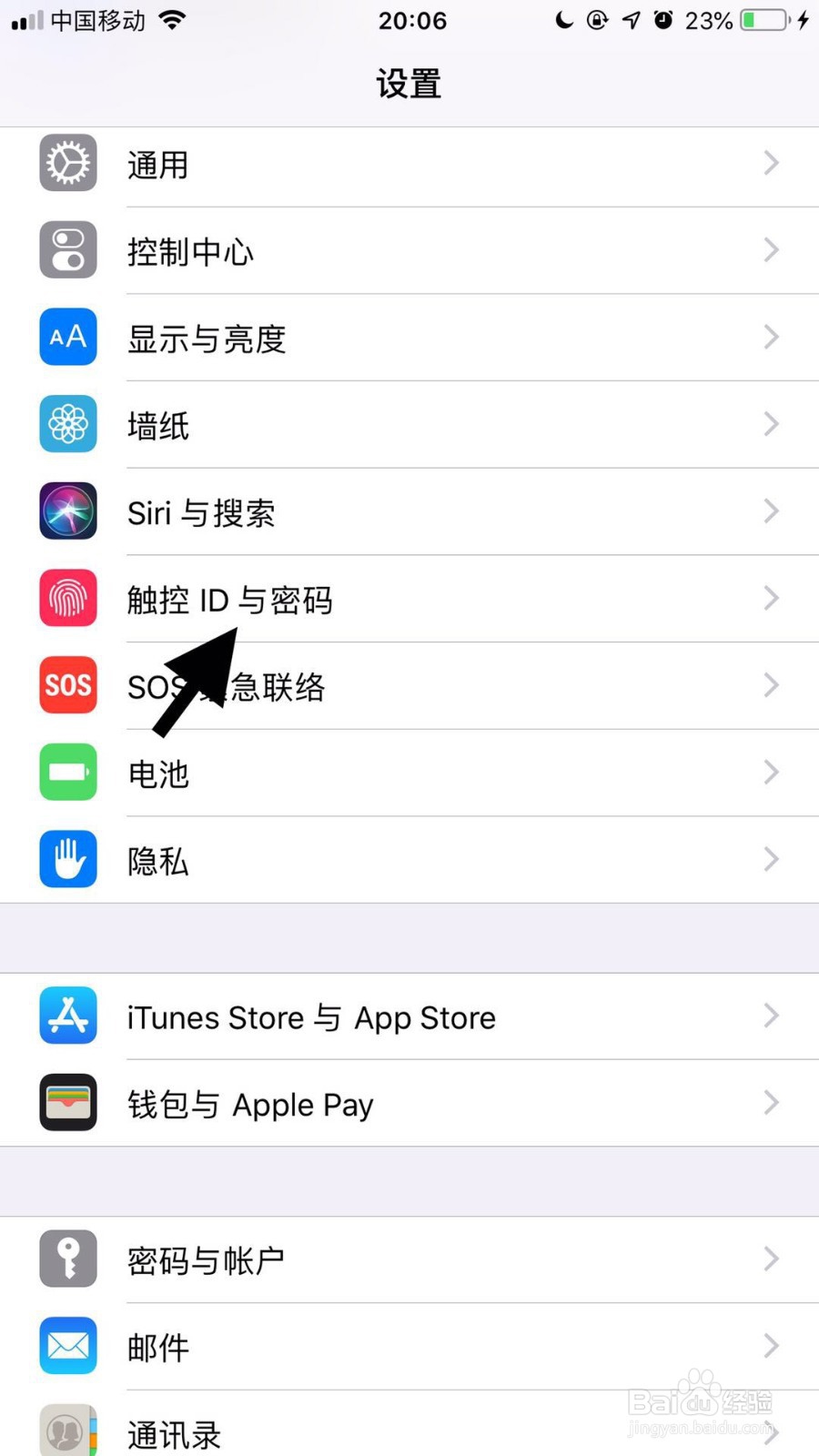 苹果11手机如何修改锁屏密码？