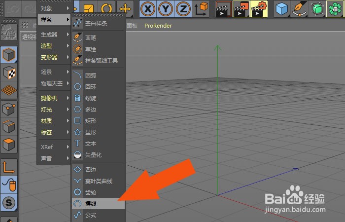 C4D R19软件中怎样修改摆线图形