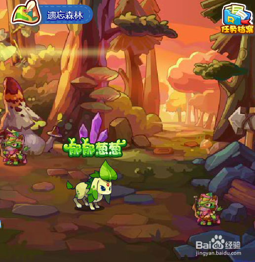 洛克王国郁郁葱葱活动攻略