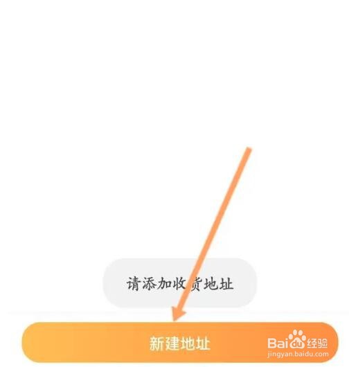 宠物市场软件收货地址信息怎么新建