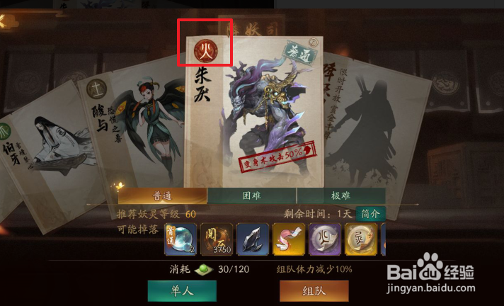 神都夜行录boss开大怎么打