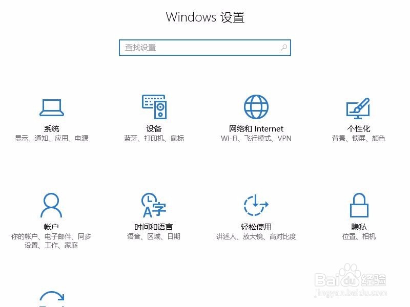 WIN10系统怎么调整屏幕亮度