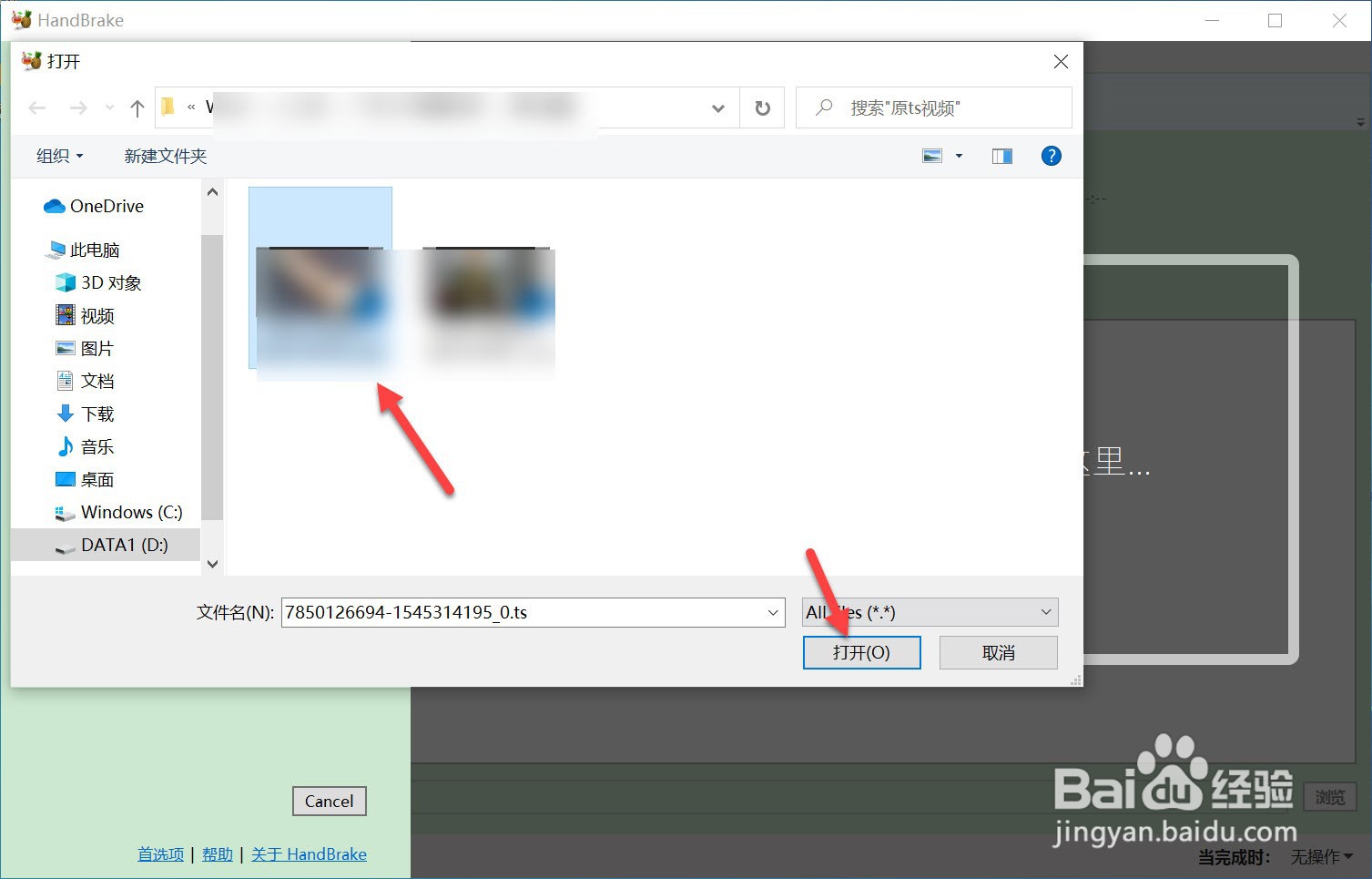 HandBrake怎么设置默认输出MP4视频文件