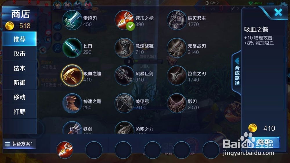 王者荣耀马可波罗技巧