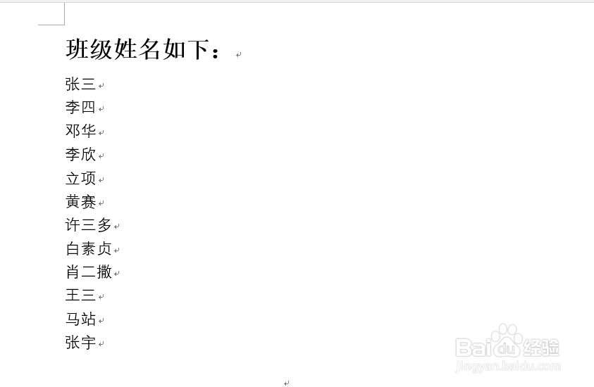 word中怎么按照姓氏笔划排序