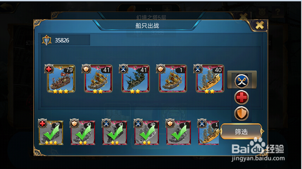 海岛战争幻境之塔冲层攻略