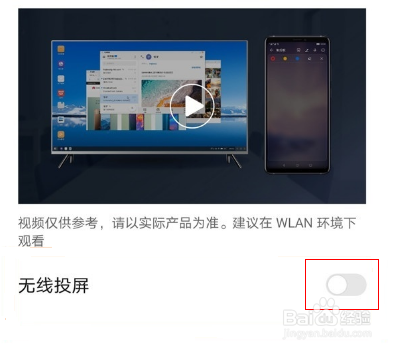 华为镜像投屏怎么开启