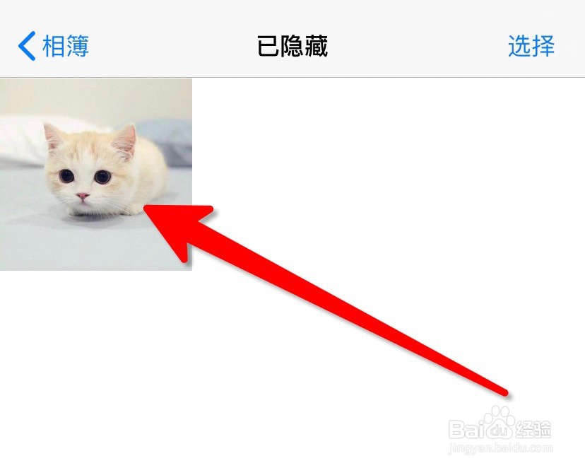 iPhone手机怎么隐藏照片?隐私照片怎么隐藏?