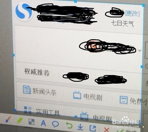 如何利用搜狗浏览器剪辑图片呢？