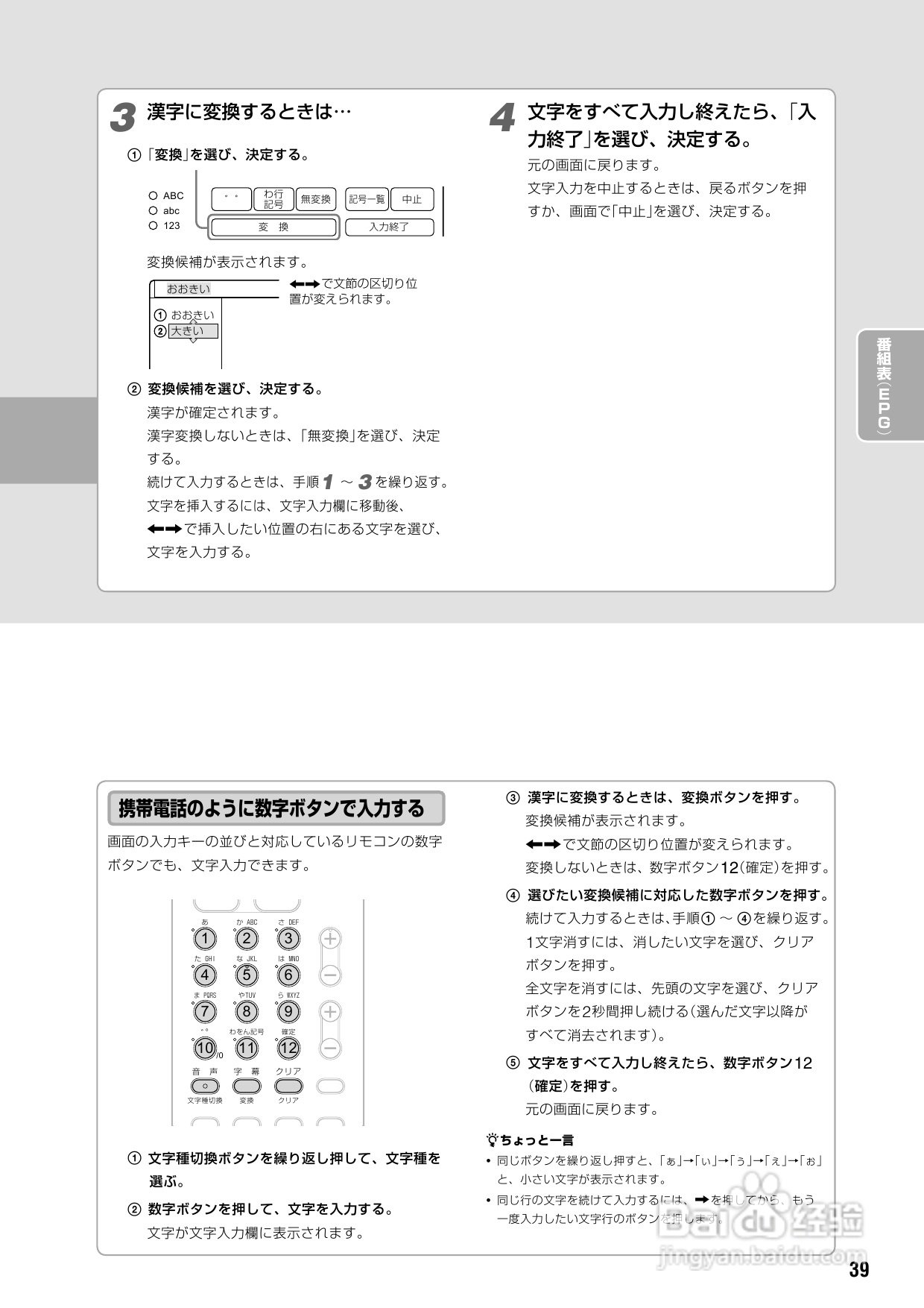 SONY DVD RDR-HX72说明书:[2]