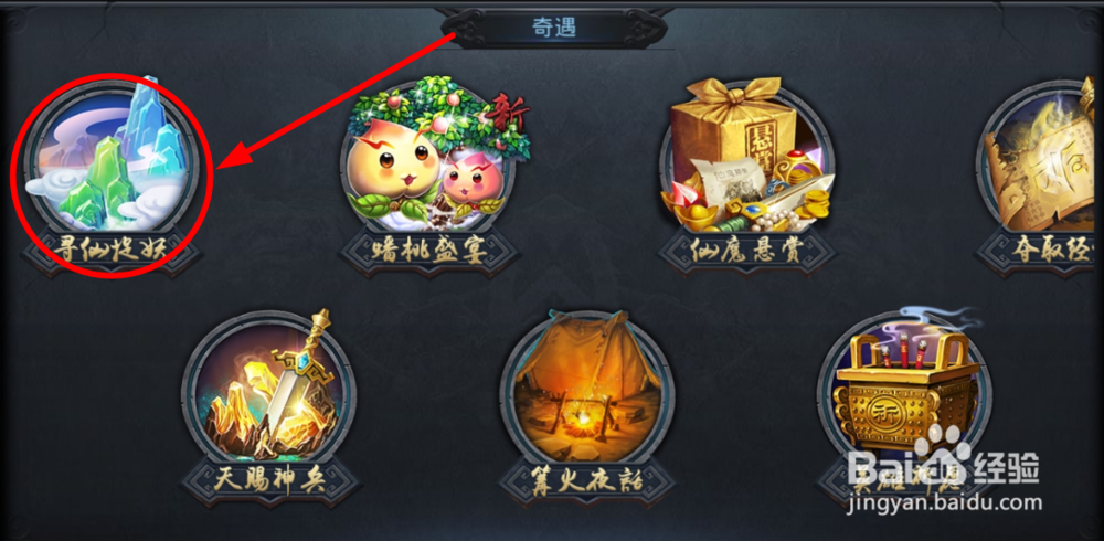 乱斗西游中,如何快速升星