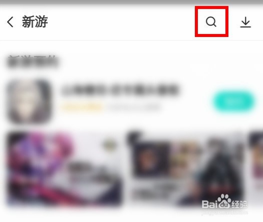 vivo手机应用商店怎么预约游戏