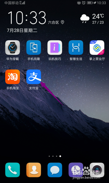 花呗每周消费怎么查看