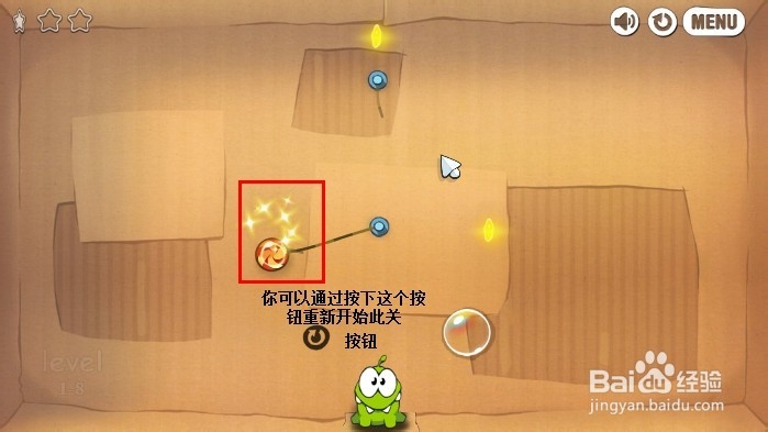 割绳子电脑版 第一大关8~10小关攻略