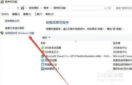 win10彻底删除ie11