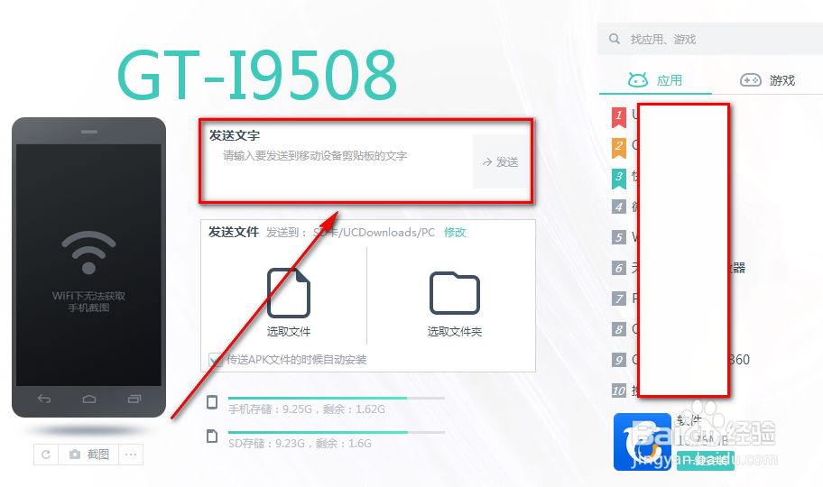 UC浏览器电脑版的跨屏助手怎么用