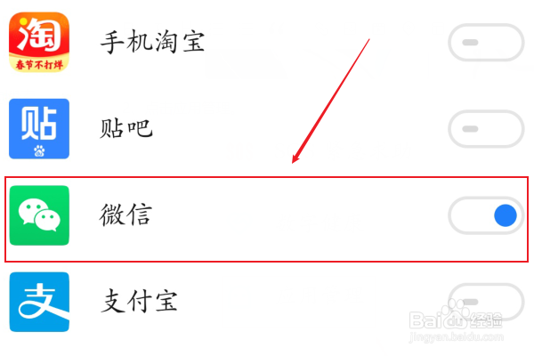 华为手机怎么双开微信