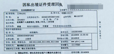 外地人如何在北京办理护照